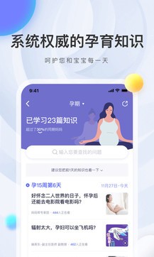 妈妈帮app_https://www.wordpress6.com_生活实用_第2张