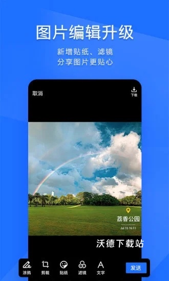 TIMQQ办公简洁版_https://www.wordpress6.com_系统工具_第3张