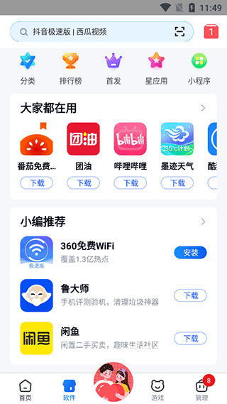 360手机助手app_https://www.wordpress6.com_系统工具_第2张