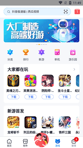 360手机助手app_https://www.wordpress6.com_系统工具_第3张