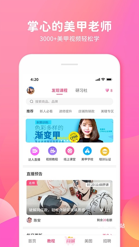 美甲帮app官方版_https://www.wordpress6.com_生活实用_第2张