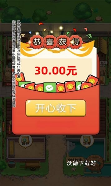 童年小院下载_https://www.wordpress6.com_休闲益智_第3张