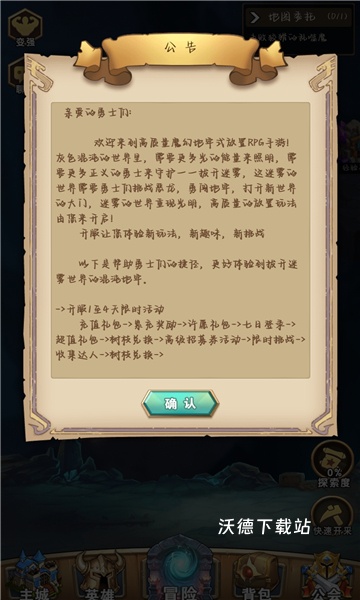 童年小院下载_https://www.wordpress6.com_休闲益智_第2张