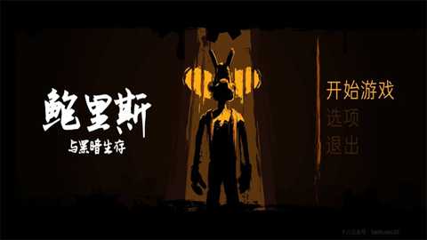 鲍里斯与黑暗生存下载_https://www.wordpress6.com_休闲益智_第1张