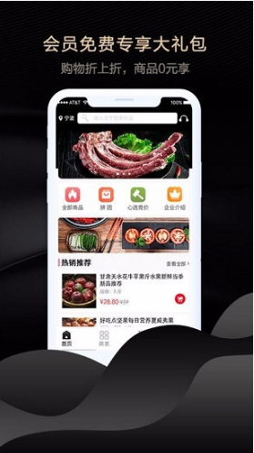 肆集质选_https://www.wordpress6.com_出行购物_第1张