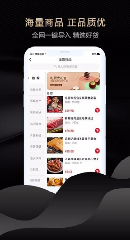 肆集质选_https://www.wordpress6.com_出行购物_第2张