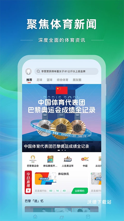 求苗体育直播软件_https://www.wordpress6.com_影音播放_第2张