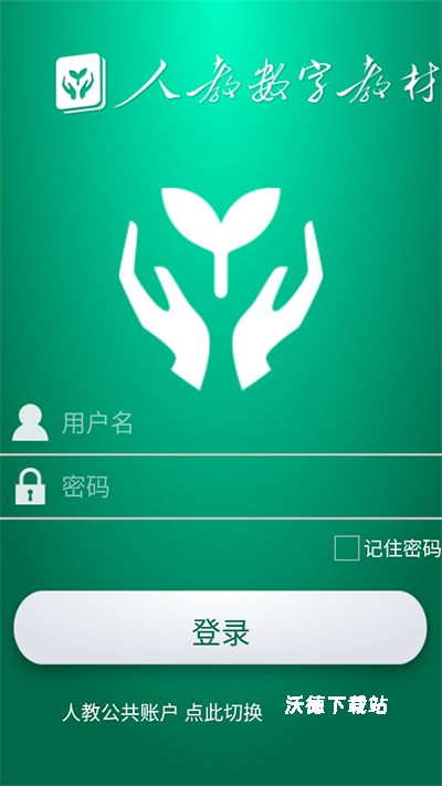 人教数字教材app_https://www.wordpress6.com_学习教育_第1张
