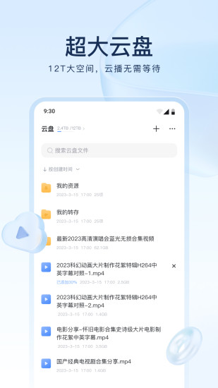 手机迅雷app_https://www.wordpress6.com_系统工具_第3张