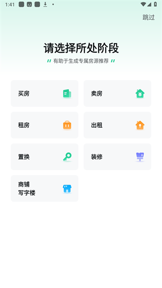 安居客APP_https://www.wordpress6.com_生活实用_第2张