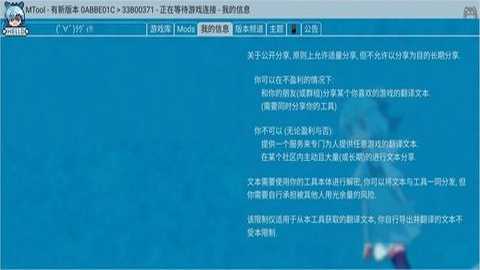 mtool修改器下载_https://www.wordpress6.com_手游辅助_第3张