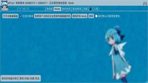 mtool修改器下载_https://www.wordpress6.com_手游辅助_第2张