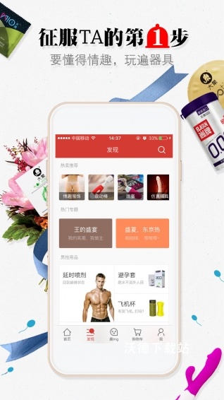 鱼水情趣用品手机版_https://www.wordpress6.com_生活实用_第2张