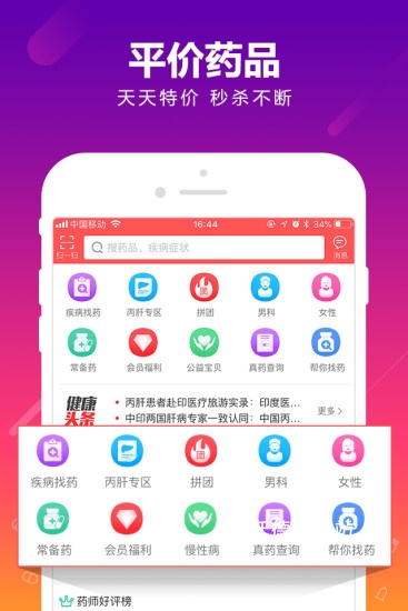 360好药app官方版_https://www.wordpress6.com_生活实用_第1张