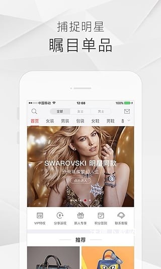 走秀奢侈品app_https://www.wordpress6.com_生活实用_第1张