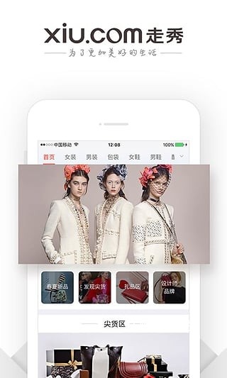 走秀奢侈品app_https://www.wordpress6.com_生活实用_第2张