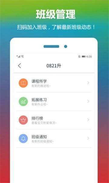 云宝贝app_https://www.wordpress6.com_学习教育_第1张