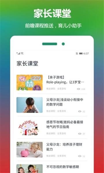 云宝贝app_https://www.wordpress6.com_学习教育_第2张