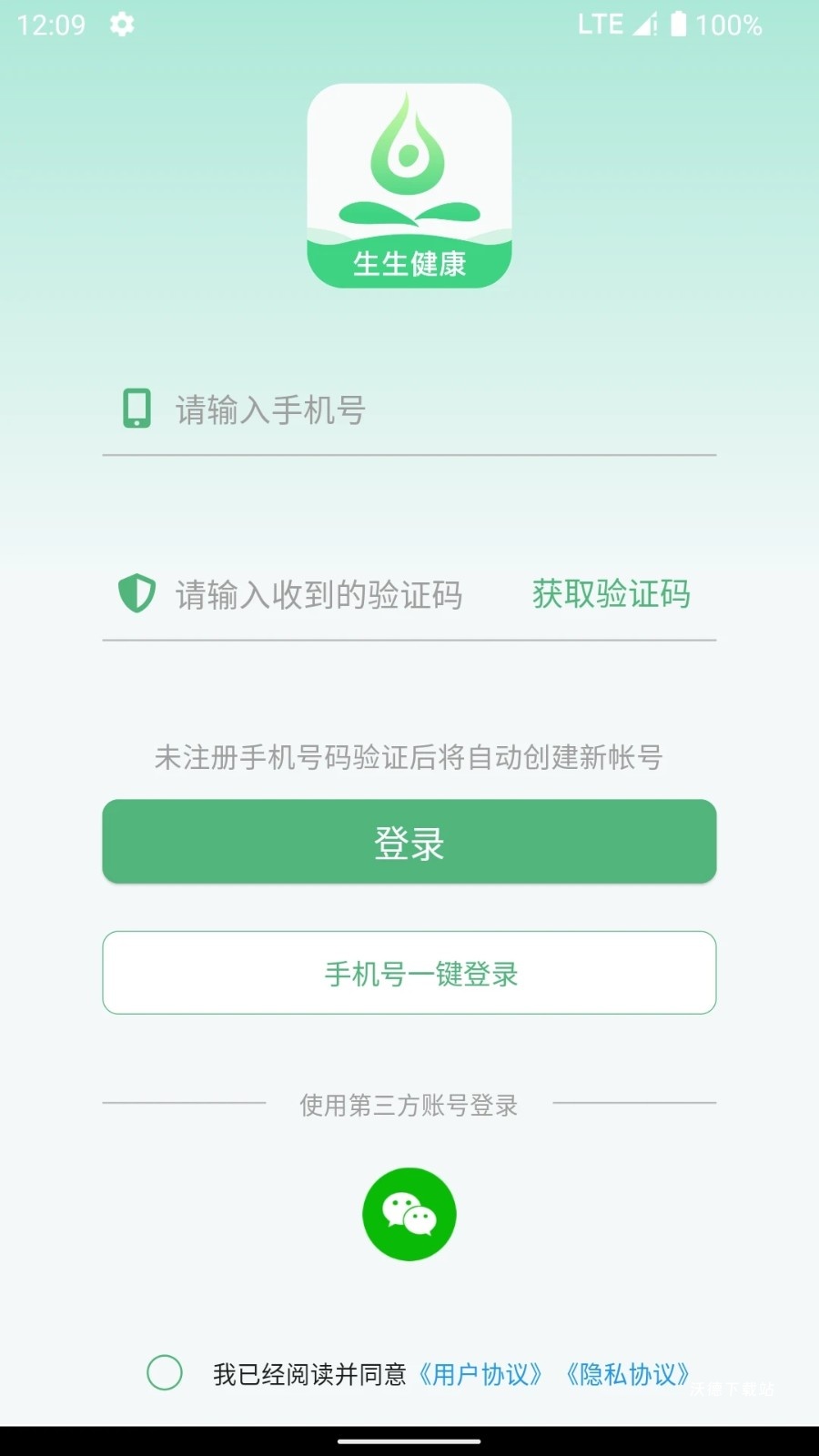 生生健康app_https://www.wordpress6.com_生活实用_第1张