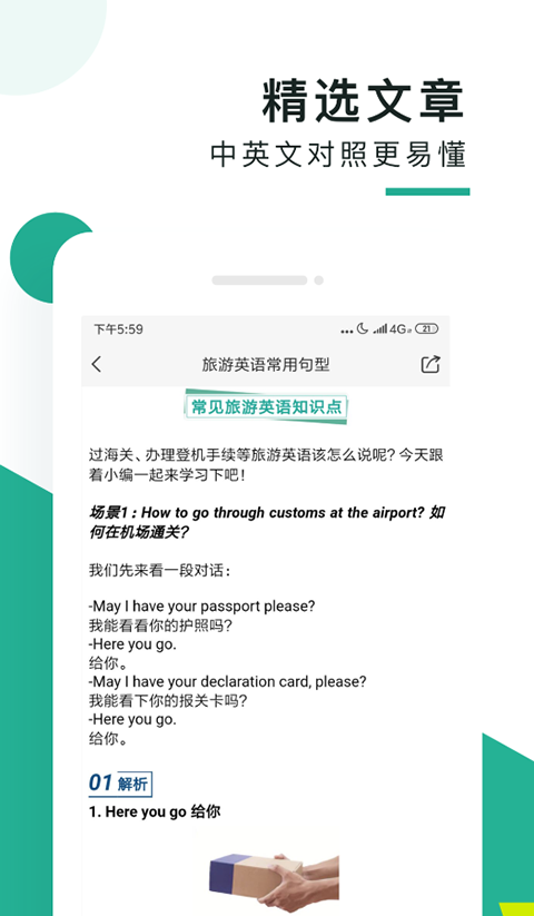 阿卡索口语秀_https://www.wordpress6.com_学习教育_第2张