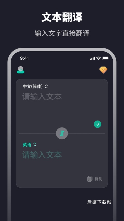 翻译器官方版_https://www.wordpress6.com_生活实用_第2张