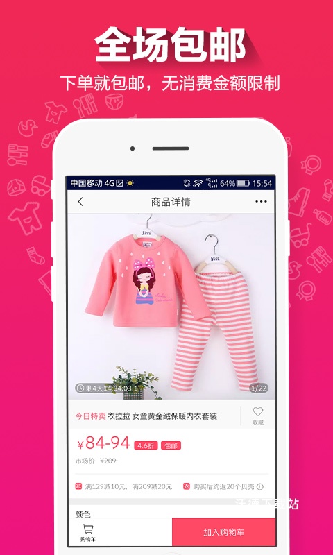 贝贝母婴正品特卖app_https://www.wordpress6.com_生活实用_第1张