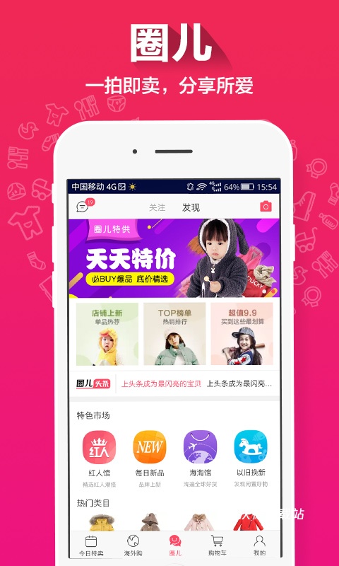 贝贝母婴正品特卖app_https://www.wordpress6.com_生活实用_第2张