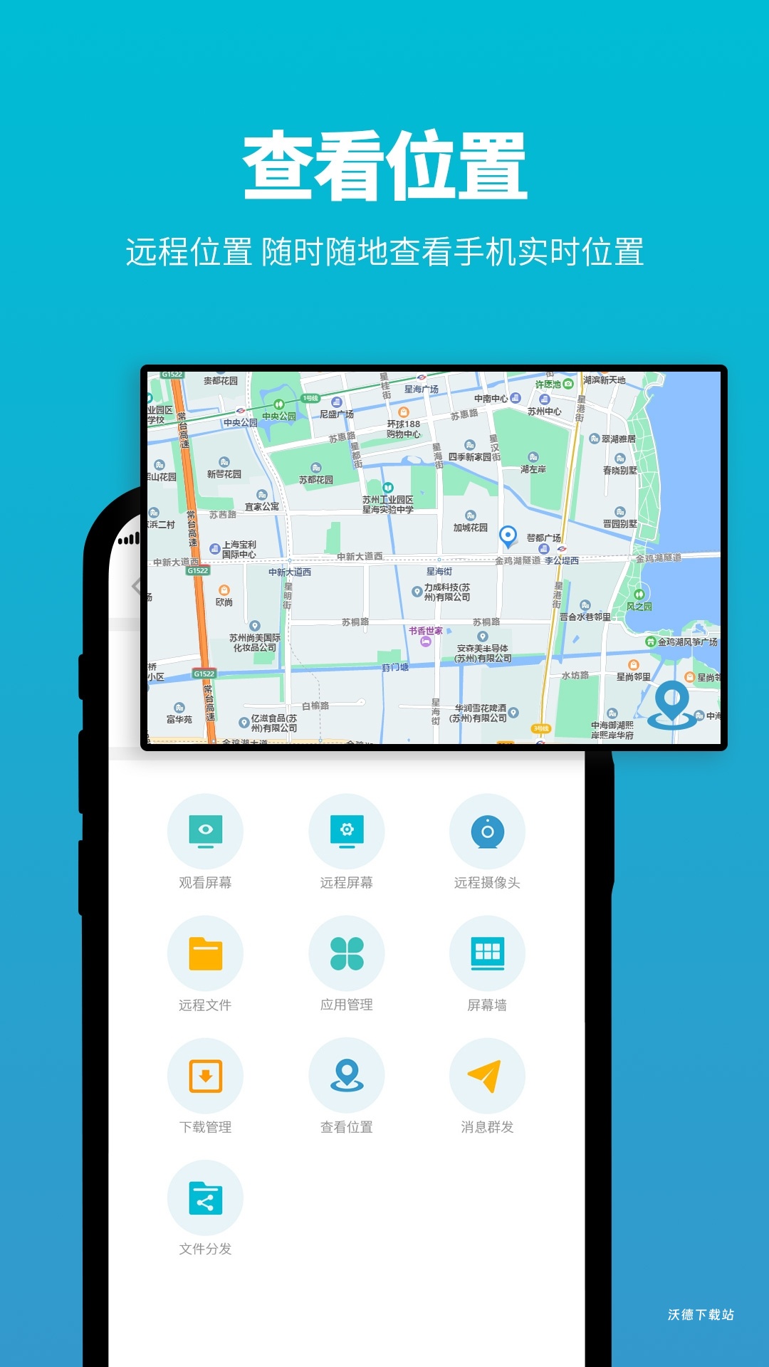 影动远程控制手机官网版_https://www.wordpress6.com_生活实用_第1张