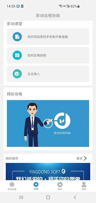 影动远程控制手机官网版_https://www.wordpress6.com_生活实用_第2张