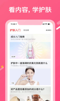 美图美妆app_https://www.wordpress6.com_摄影图像_第1张