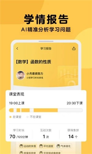 腾讯企鹅辅导手机客户端_https://www.wordpress6.com_学习教育_第2张