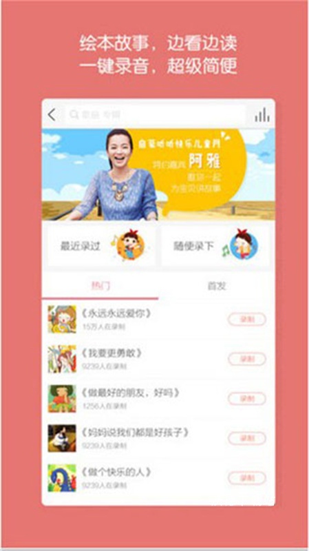 启蒙听听儿歌故事_https://www.wordpress6.com_学习教育_第2张