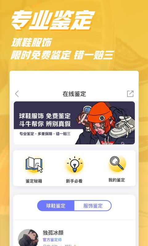 斗牛DoNew app_https://www.wordpress6.com_生活实用_第1张