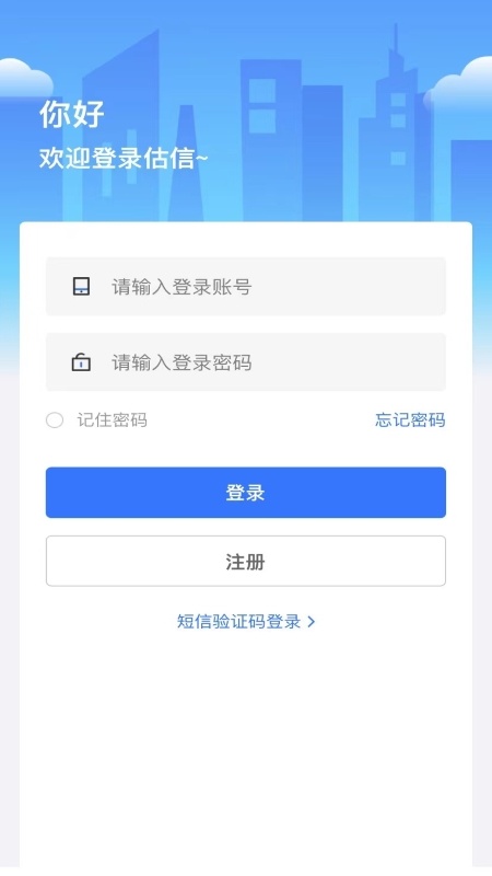 估信app_https://www.wordpress6.com_生活实用_第1张