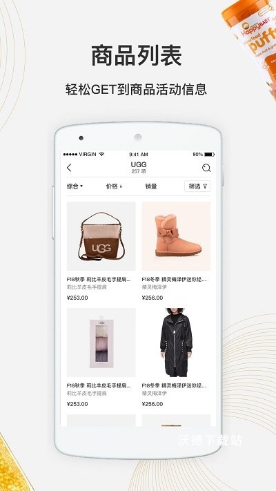 宝贝格子手机版_https://www.wordpress6.com_生活实用_第1张