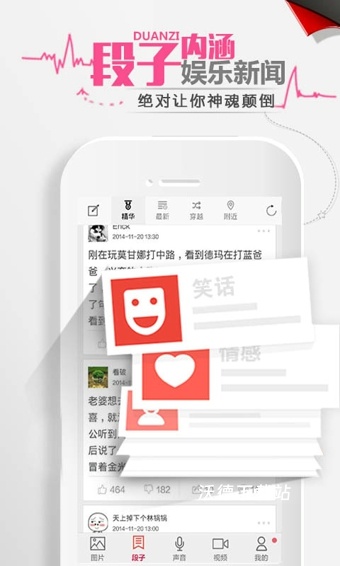 百思不得姐安卓版_https://www.wordpress6.com_休闲益智_第2张