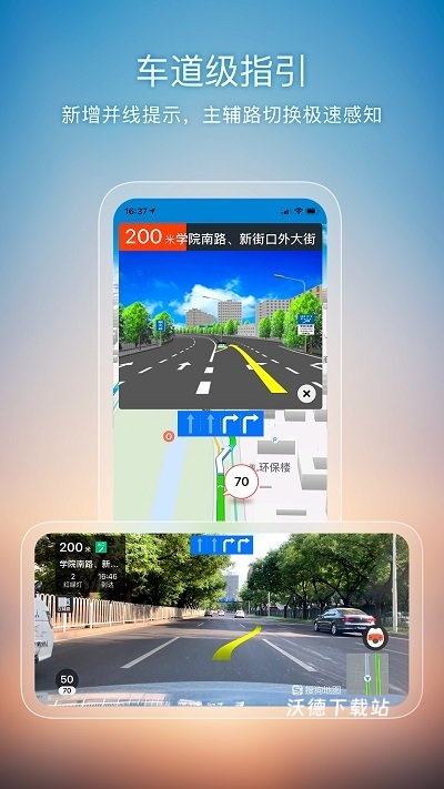 搜狗地图2026高清卫星地图手机版_https://www.wordpress6.com_生活实用_第2张