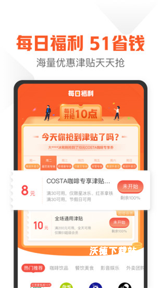 51信用卡管家_https://www.wordpress6.com_金融理财_第1张