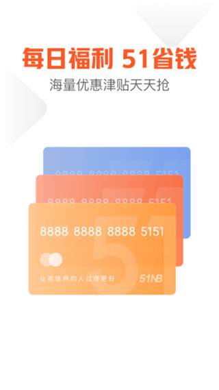 51信用卡管家_https://www.wordpress6.com_金融理财_第2张