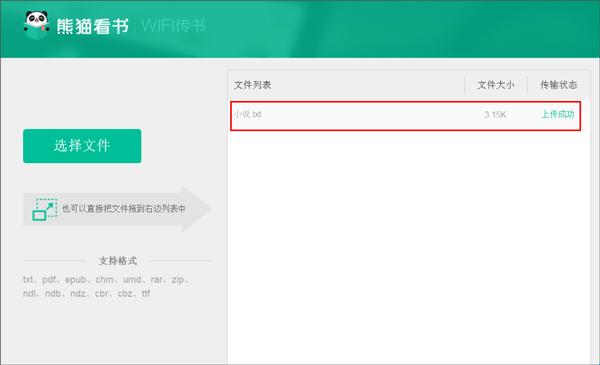 91熊猫看书免费版_https://www.wordpress6.com_新闻阅读_第3张