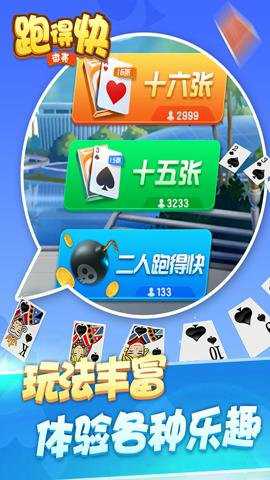 微壳跑得快微信版下载_https://www.wordpress6.com_系统工具_第3张