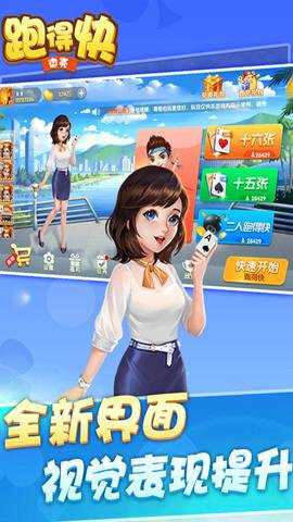 微壳跑得快微信版下载_https://www.wordpress6.com_系统工具_第1张