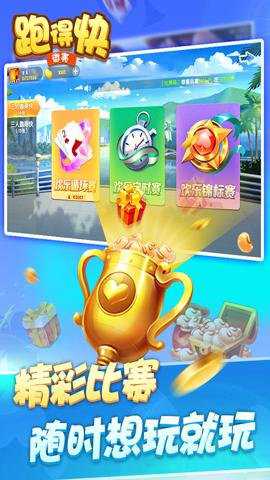 微壳跑得快微信版下载_https://www.wordpress6.com_系统工具_第2张