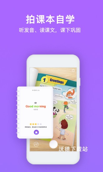 腾讯英语君app_https://www.wordpress6.com_学习教育_第3张