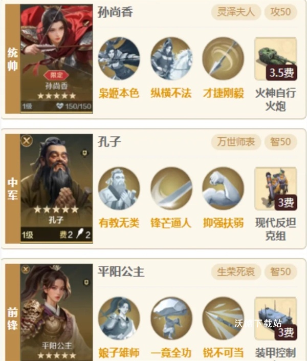 《世界启元》平原孙尚香阵容解析_https://www.wordpress6.com_游戏攻略_第1张