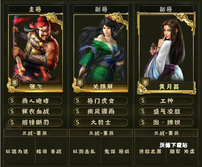 《三国志·战略版》九州兵兴剧本网红枪2.0阵容搭配_https://www.wordpress6.com_游戏攻略_第1张