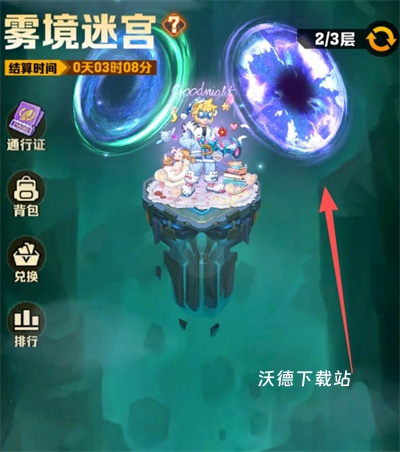 《向僵尸开炮》雾镜迷宫新版本玩法分享_https://www.wordpress6.com_游戏攻略_第2张