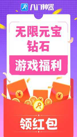 八门神器pro下载_https://www.wordpress6.com_手游辅助_第3张