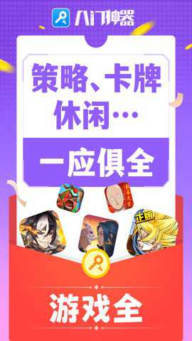 八门神器pro下载_https://www.wordpress6.com_手游辅助_第2张