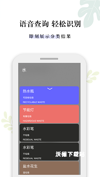 什么垃圾下载_https://www.wordpress6.com_休闲益智_第3张